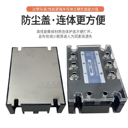 悦常盛JGX-3 D4825 D4840 D4880/A4840 60100A 三相固态继电 三相直流控交流固态10A