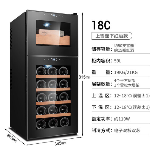 CIGARLOONG 18C cigar cabinet temperature controlled and moisturizing electronic cigar cabinet cigar box double door double temperature double control energy saving silent cigar red wine dual-use cabinet upper cigar and lower red wine dual temperature zone + cedar wood shelf