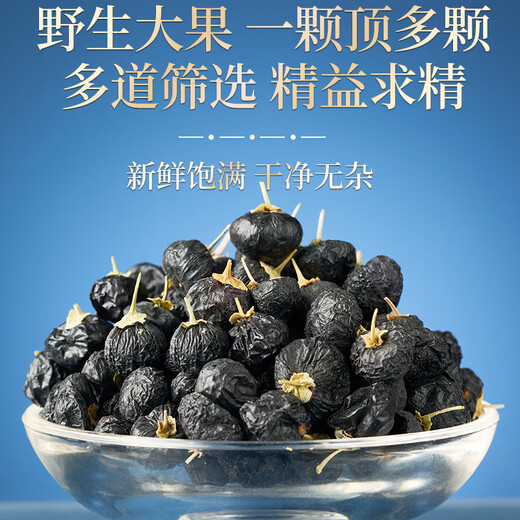 Minnong People's Wild Black Wolfberry Gift Box 240g (12 Dosen) Geschenk für Geschenke für Älteste und Eltern während der Festivals.