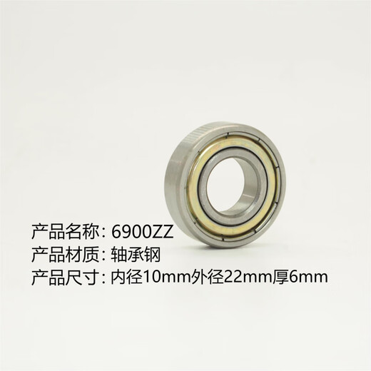 Deep groove ball 6900Z high speed bearing 6901Z 6902 6903 6904 6905 6906ZZ bearing steel RS 63900Z size 10*22*8 others