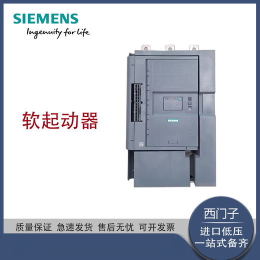 西门子起动器 3RW5055-6AB1475KW