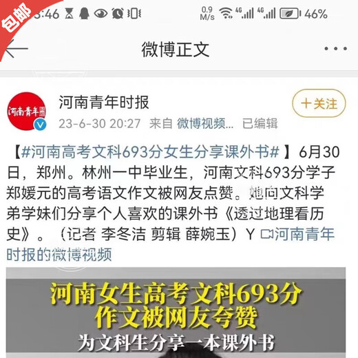 【官方正版】李不白作品3册 透过地理看历史+透过地理看历史大航海时代+三国篇原著原版投过三册高考文科693分郑媛元河南作文全套三册全彩大历史地理历史面孔历史的棋局中国历史地理百科中学生课外书 【全 【
