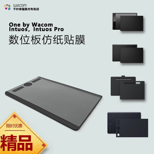 Film de tablette numérique Wacom CTL472 672 671 6100 Yingtuo PTH660 Film de protection en graphite peint à la main CTL-471 Film transparent Smooth Touch près de l'original