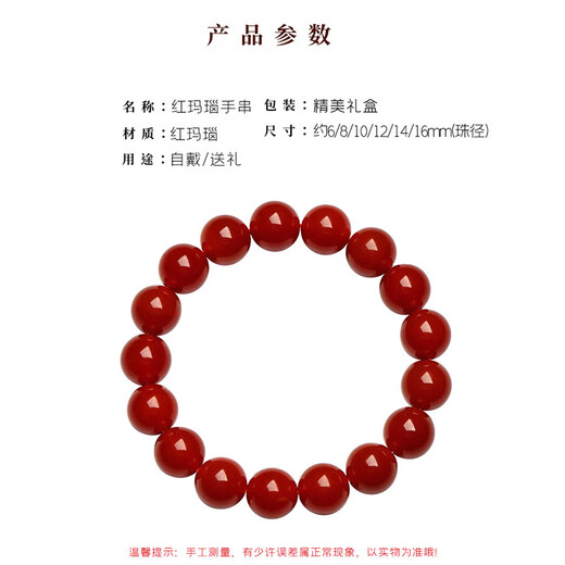 Baoxin Fanrui BOSFRU natural red agate bracelet for women, chalcedony and jade loose beads, red crystal bracelet beads, birth year transfer beads gift, safe red, red agate about 12mm