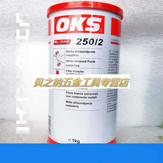Grease OKS 250/2 high temperature resistant 1400 degree lubricating oil paste white oil 1000g