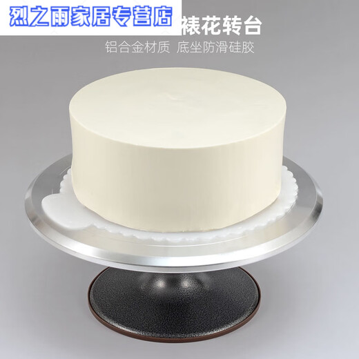 Junmo 12-inch decorating turntable, professional birthday cake turntable, household commercial baking tool rotation, 10-inch aluminum alloy standard model