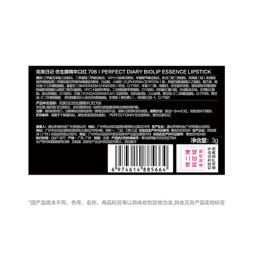 完美日记口红 仿生膜精华口红 舒缓保湿淡化唇纹滋润唇部生日节日女友礼物 902 松弛（灰粉）【哑光】