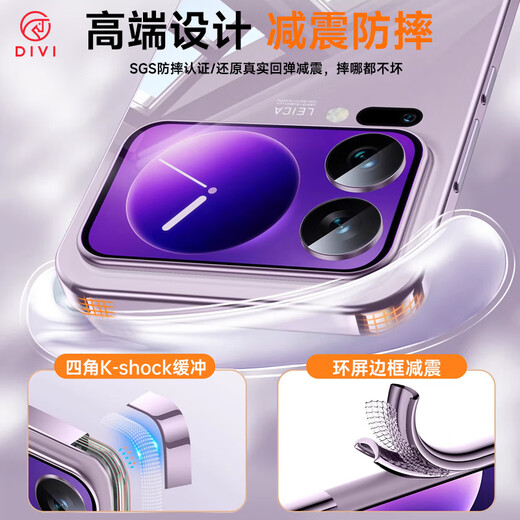 The first guard restores the bare metal, suitable for Xiaomi 17pro mobile phone case, xiaomi17pro protective cover, anti-fall lens, all-inclusive, ultra-thin, fully transparent shell, high-end men's and women's models