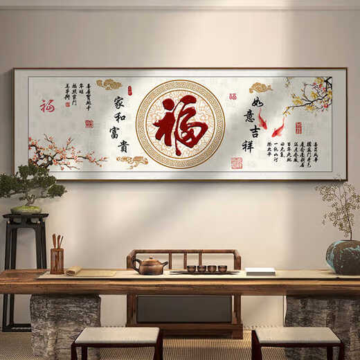 奥瀚福字客厅挂画横幅红色新中式沙发背景墙装饰画喜庆百福图高档壁画 JD15786 240*80（搭配3米左右沙发或墙） 晶瓷铝合金金框