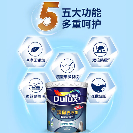 Dulux pure and additive-free bamboo charcoal five-in-one latex paint A8168 paint coating wall black diamond top quality single barrel topcoat 18L*1 piece