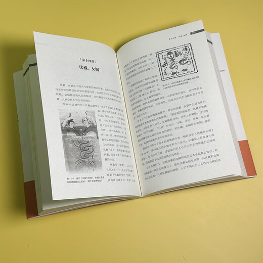 Twenty-Five Lectures on World Mythology, Dan Zeng Humanities General Series, Selected in the 14th Five-Year Plan National Key Book Publishing Plan