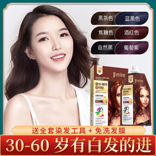 [Weißes Haar bedecken] Mengqian Hair Dye Creme Färbecreme zu Hause, modische Haarfarbe Internet Berühmtheit Pure 2022 Populäre Farbpflanze Frauen Natural [Schwarzer Tee C677] Perfectly Decken Sie weißes Haar 丨 D würdig und schön + Lock -Farbwachs 228 ml 丨 Feste Farbe weich und hell hell hell