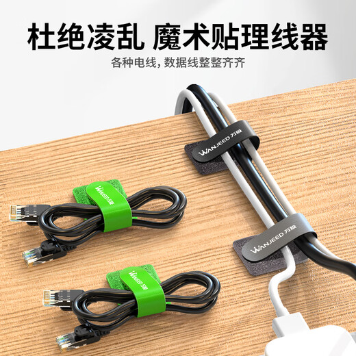 万级理线器魔术贴理线带桌面收纳电脑数据线束线扎带网线电线缆免打孔走线固定器自粘式 三色装1-91511