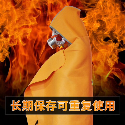 Giant wood fire-proof cloak, fire-proof clothing, cloak, silicone fire-extinguishing blanket, fire emergency escape clothing, gas mask, fire-fighting equipment, fire-proof cloak, adult version