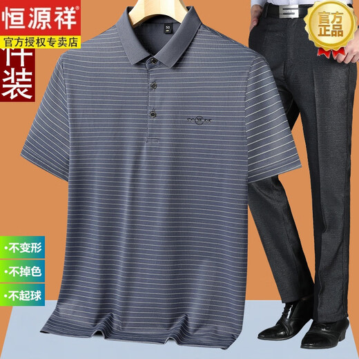 
Hengyuanxiang dad summer suit summer ice silk middle-aged man 40 years old 50 striped short-sleeved T-shirt 60 middle-aged and elderly people's top T blue M 17080-110Jin [Jin equals 0.5 kg]