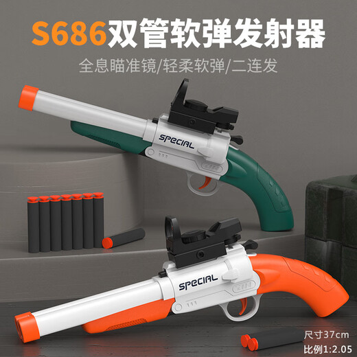 
Boys toy folding trolley double tube soft bullet gun two consecutive shots 686 rifle children's chicken toys Short double tube s686-green