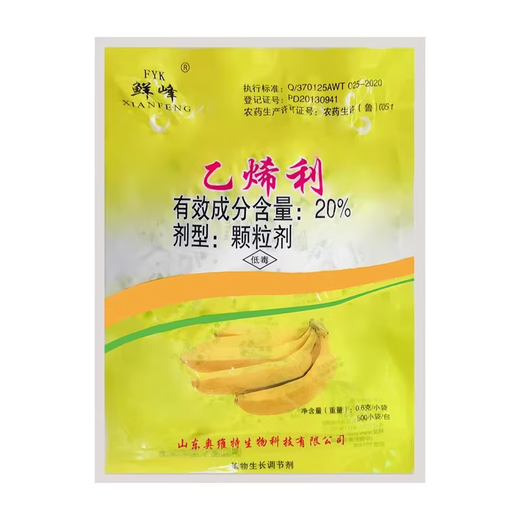 Ethephon ripening agent banana mango pear tomato fruit growth regulator walnut peeling quick ripening preservation 300g