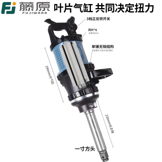 Fujiwara schwerer pneumatischer Schraubenschlüssel Pneumatischer Windkanon