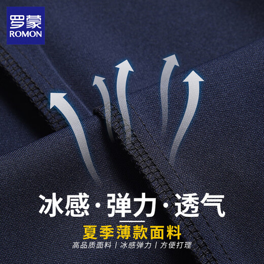 罗蒙冰丝西装裤男士装夏季薄款宽松中年爸爸40-50岁商务休闲裤长裤子 （夏季）藏青+深灰 薄款 33 （2尺6）