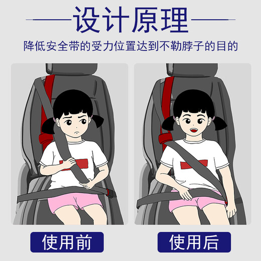 Shibeile Automobile Children's Safety Belt-Einstellungsvertreter Anti-Länge-Nackenfixer-Limiter Schulterabdeckung Baby Heckhilfsgürtel Andere Kombinationen finden Kundendienst-Remarks-Modell und Jahr