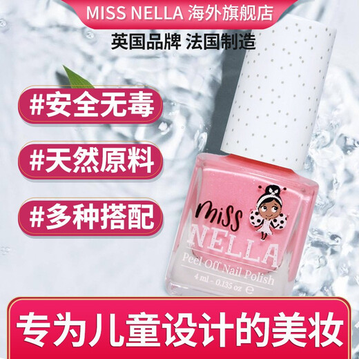 MISS NELLA儿童专用指甲油可撕拉安全无味 小女孩生日节日礼物 化妆美甲玩具 MN05闪闪微醺粉4ml