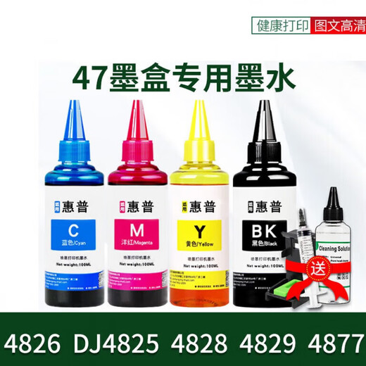 House Fuqi подходит для HP 4826 Ink 4828 DJ4825 4829 4877 Чернильная коробка HP Deskjet 47 Ink Set + Чернильный щит/чернил/чистящая жидкость/перчатки