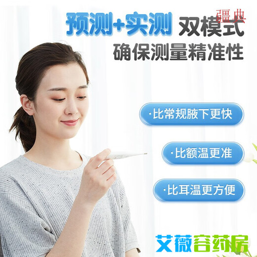 欧姆龙电子体温计婴儿精准家用高精准MC687腋下30婴儿儿童温度计 腋下式欧姆龙MC-681(20秒预测)