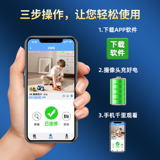 广春充电摄像头免插电小型家用车载高清网络探头无线wifi手机远程监控器门口摄像机 【华为4G顶配版】+免插电+无网可用+超长待机