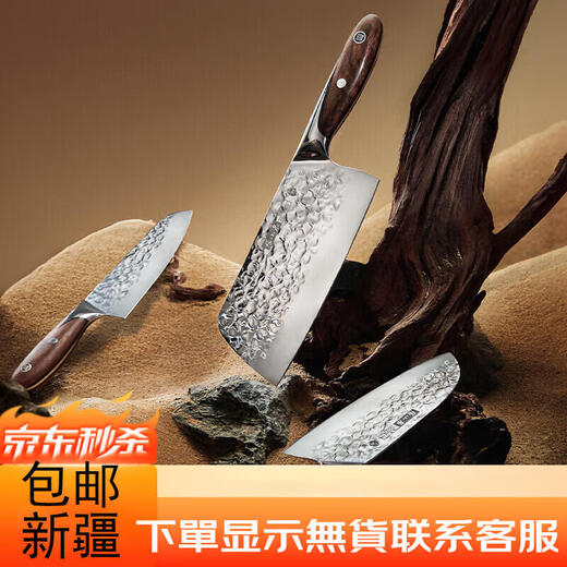 Sailoto kitchen knife household kitchen knife forged hammer point slicing knife ultra-sharp bone chopping knife small kitchen set 3-piece set