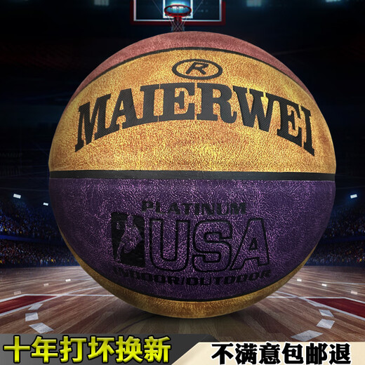 Meerway basketball genuine leather texture overturned No. 7 adult student anti-slip wear-resistant cement floor ultra-fiber indoor and outdoor blue ball absorb M967 moisture absorption gray brown number 7 adult [10 years of compensation