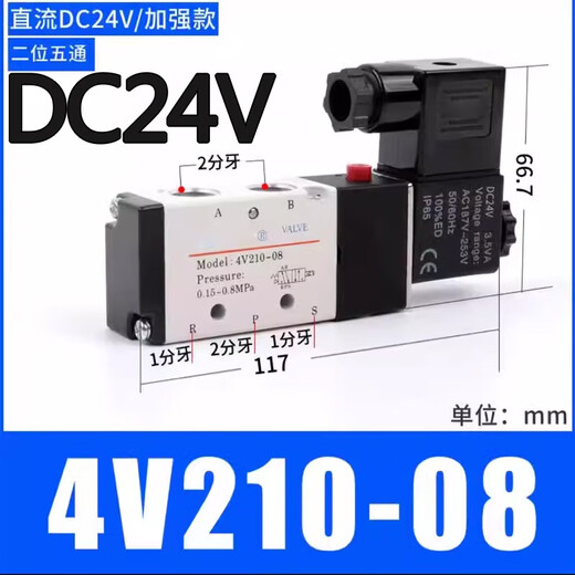 Yadeke solenoid valve 4V210-08V 4V310-10 solenoid electric valve pneumatic control valve 220V air valve 24V 4V210-08DC24V high quality