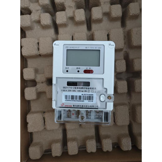 220v青岛鼎信电表DDZY1710-Z型单相电度表远程费控全新智能电能表 698协议5/60A2019