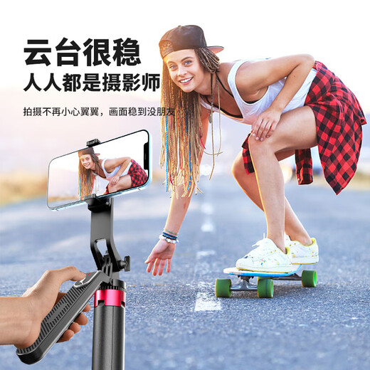 JOWOYE Apple Huawei teléfono móvil selfie stick Xiaomi clase en línea soporte de transmisión en vivo extendido de cuatro patas deportes al aire libre video portátil foto Bluetooth estabilizador de mano 1,8 metros