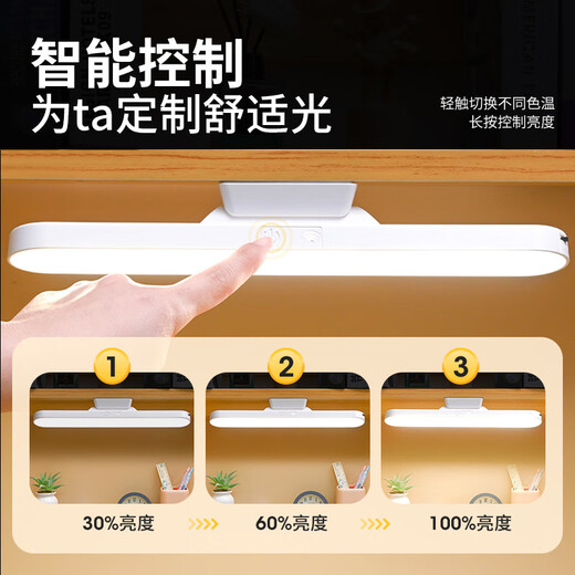 Guan'an LED magnetic lamp USB charging and plugging dual-use work lamp intelligent remote control timing control three-color temperature bookshelf lamp shipped from Beijing warehouse 28cm