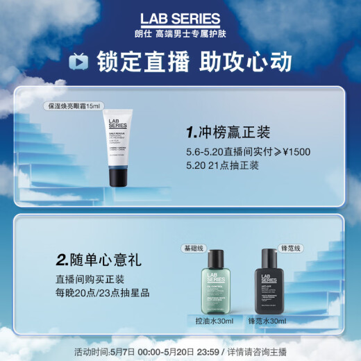 Langshi LAB oil control, purifying and astringent water 200ml, hydrating, moisturizing, pore shrinking toner, men's skin care 520 gift