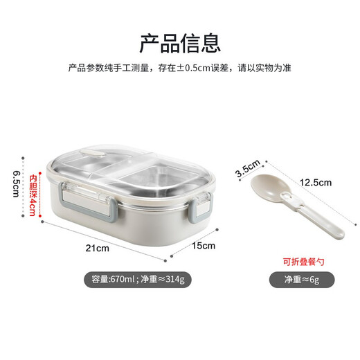 MAXCOOK 304 stainless steel lunch box, enlarged and deepened 2-compartment student lunch box, insulated lunch box with partitions and cutlery, 700ml 700ml white MCFT228