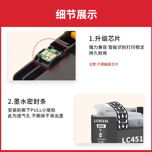 Jingsheng's suitable brothers DCP-J1050DW J1140DW MFC-J1010DW LC451 printer ink cartridge [large capacity] LC451XLY yellow ink cartridge [about 500 pages]