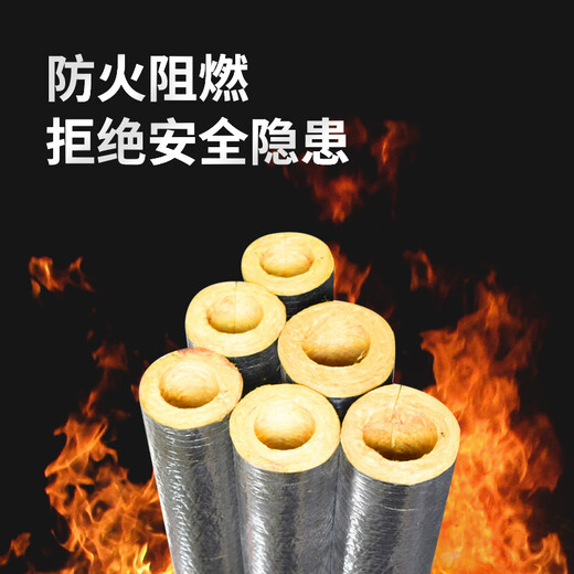 Aluminum foil glass wool insulation pipe, high temperature resistant steam pipe, rock wool insulation pipe, aluminum foil insulation pipe, 1 meter Q1SN4969, inner diameter 27* wall thickness 40mm