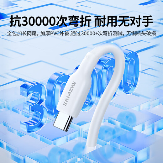 Shanze Type-C data cable 100W super fast charging cable 6A suitable for Huawei Pura70/Mate60/50 Honor 66W Xiaomi vivo Android mobile phone car charging cable 1 meter