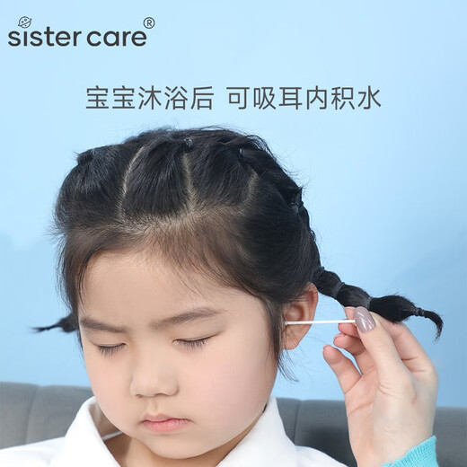 
Sister care baby cotton swabs for babies special cotton swabs for double-headed cotton swabs for newborn children dig ears and ear booze cleaning thin shaft cotton swabs for babies 1 box 200 pieces