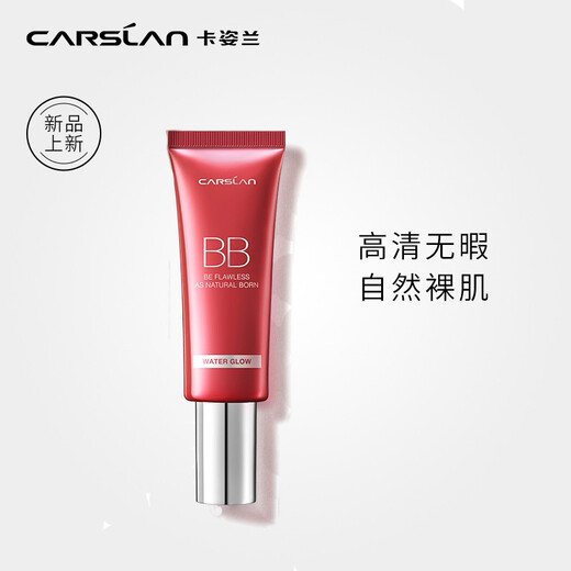 Carslan silky flawless BB cream double moisturizing version isolation oil control concealer moisturizing long-lasting 02 tender complexion 47g birthday gift for women