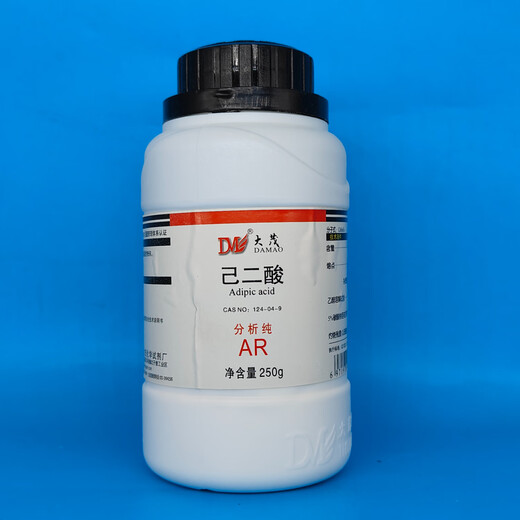 Damao (DM) adipic acid fertilizer acid analytical pure AR250g CAS 124-04-9 laboratory chemical reagent AR250g AR250g spot