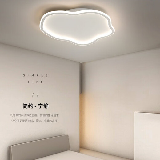 Vinoa Modern Simple LED Ceiling Lamp Cloud Creative Personalized Bedroom Lamp Master Bedroom Children Boys Girls Room Lamp White 40cm Three-Color Changing Light