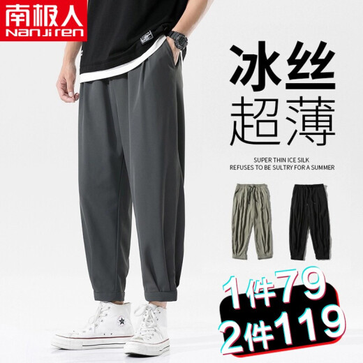 [Two Packs] Nanjiren Casual Pants Men's Ice Silk Pants Men's Summer 2021 New Style Leg Pants Men's Small Foot Overalls Men's Loose Sports Men's Pants Versatile Nine-Point Pants Men's Trendy 950 Dark Gray L