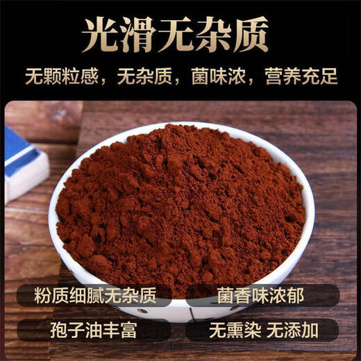 [Tienda oficial] Ganoderma Lucidum Spore Polvo Changbaishan Broken Shell Spore Polvo Jilin Ganoderma Lucidum Spore Powder Store Official Store Pinjingzi 电影院 Farmacia 2 botellas 500 g enlatadas