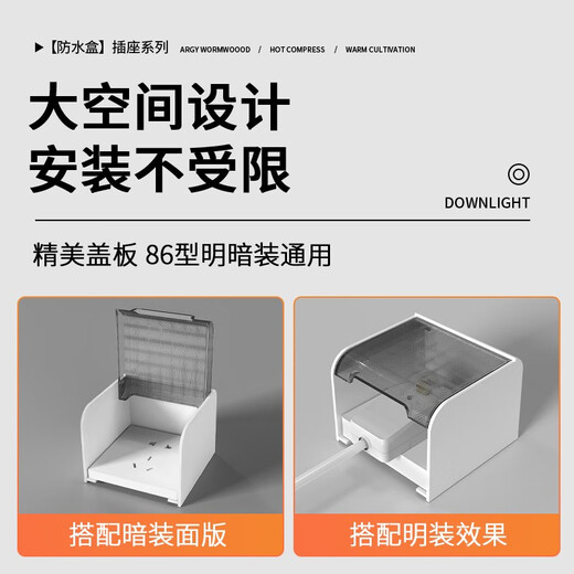 International Electrician International Electrical Switch Socket Universal Type 86 Waterproof Box Splash-proof Box Protective Cover Bathroom Toilet Socket Waterproof Cover Starry Sky Gray