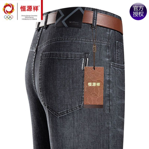 
Hengyuanxiang brand stretch jeans men's summer new loose straight business casual pants middle-aged dad trousers knitted 3882 dark blue 34 (waist circumference 2 feet 7)