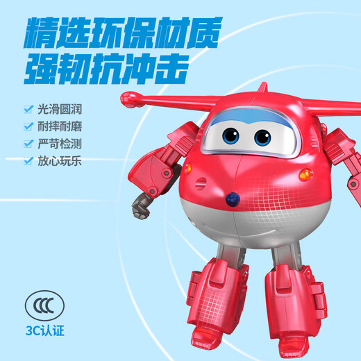 奥迪双钻（AULDEY）超级飞侠大变形机器人多多机库墙儿童玩具男女孩玩具生日礼物