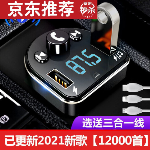 Suitable for car Bluetooth MP3 receiver player 48A no noise car mp3 player Bluetooth car charger car charger cigarette lighter multi-function one to two 4.8A signal enhancement version standard ++ Android fast charging data cable
