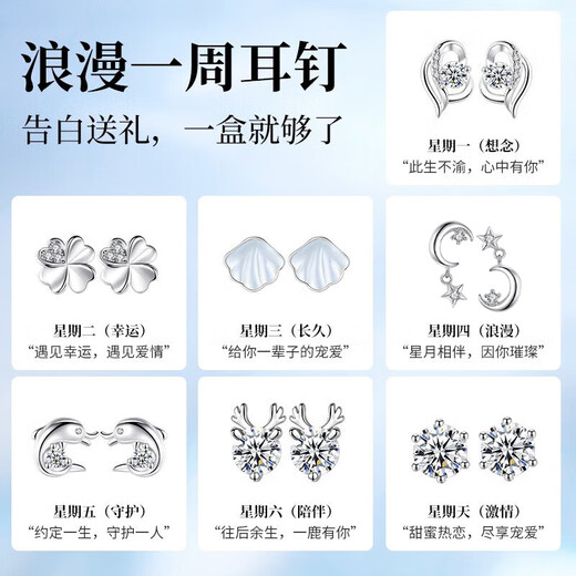 Chinese Gold One Week Silver Earrings Women's Earrings Set Silver Earrings Light Luxury Wedding Anniversary Gift for Wife and Girlfriend Birthday Star and Moon One Week Earrings-Valentine's Day Flower Box-Jingsuda